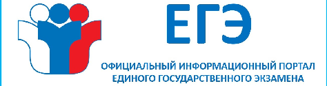 Официальный информационный портал ЕГЭ