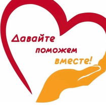 Рязанский район присоединяется к сбору гуманитарной помощи белгородцам.